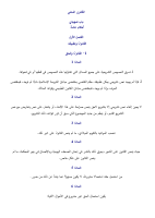 القانون المدني.pdf